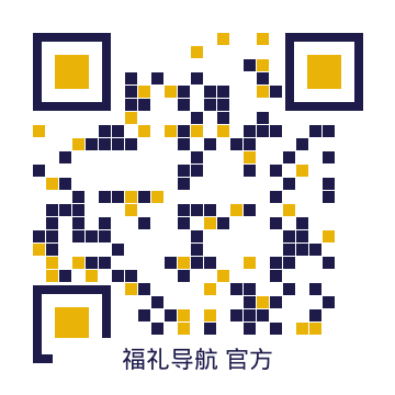 福礼导航